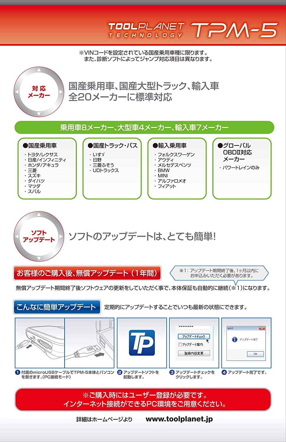 宮地ドットcom-自動車部品・カー用品の専門ショップ- 熊本八代の宮地部品 ツールプラネット TPM-5